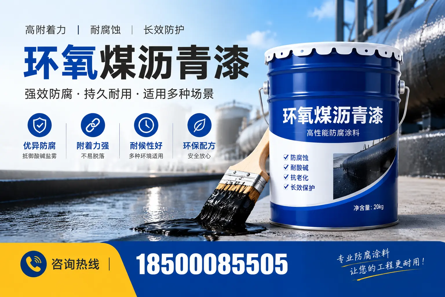 环氧煤沥青漆与其他漆类的比较，巴音郭楞用户的选择依据